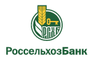 Банк Россельхозбанк в Русском